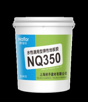 Water-based universal elastic floor adhesive NQ350