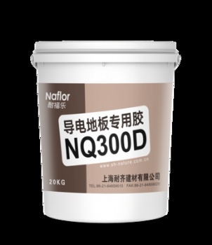 Conductive elastic plastic floor adhesive NQ300D
