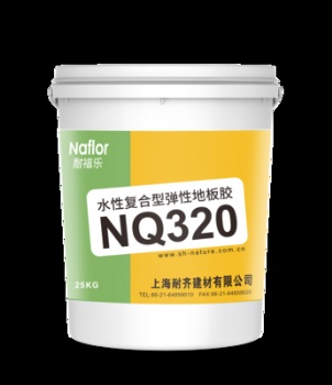 Water-based composite elastic floor adhesive NQ320