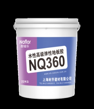 Water-based high-grade elastic floor adhesive NQ360